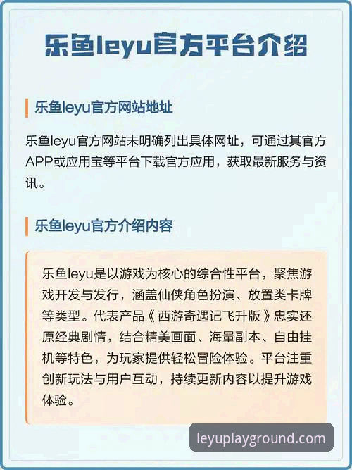 5个关键步骤掌握leyu乐鱼官网使用教程，老用户分享3年实战经验