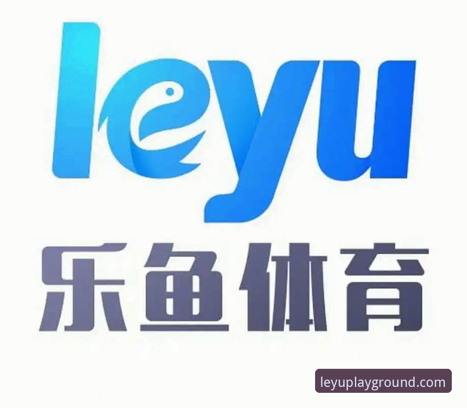 乐鱼体育平台最新动态：leyu乐鱼官网靠谱吗最新版全面评测与使用指南