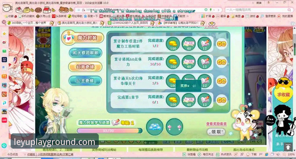 乐鱼体育平台注册与使用完整教程：新手如何快速上手体验