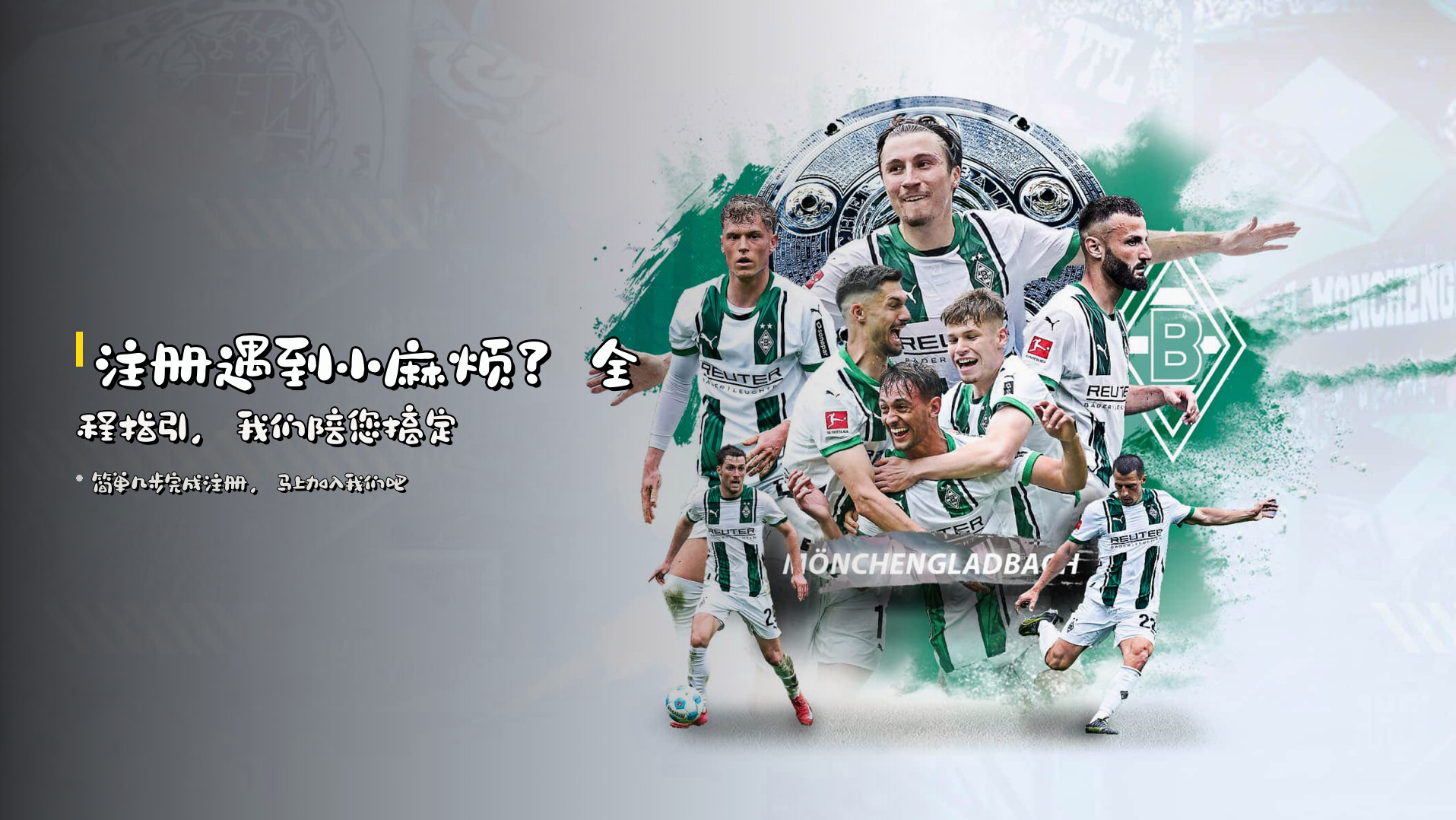 注册遇到小麻烦？全程指引，我们陪您搞定